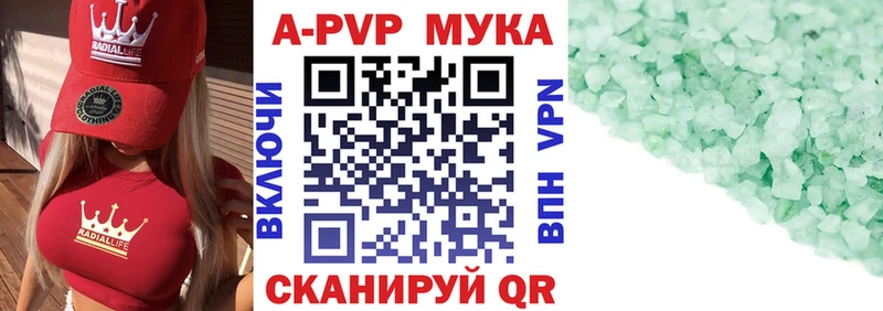 А ПВП мука Красноармейск