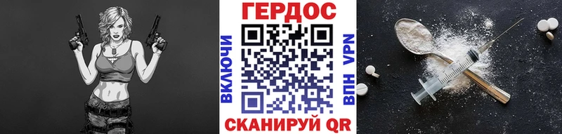 Купить где  Красноармейск  ГЕРОИН VHQ 