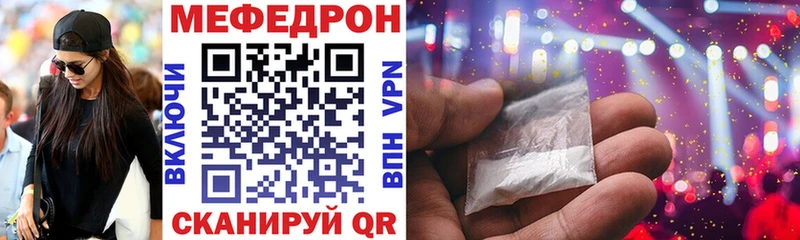 Купить закладки  Красноармейск  Мефедрон мука 