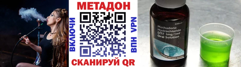 Метадон methadone  Купить закладки  Красноармейск 