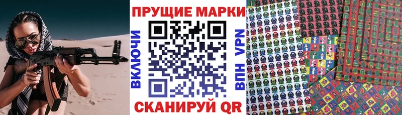 Наркотические марки 1,8мг  Купить  Красноармейск 