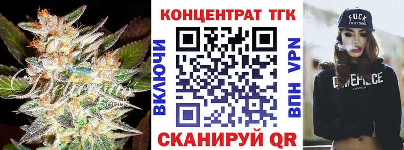 Купить закладки  Красноармейск  ТГК жижа 
